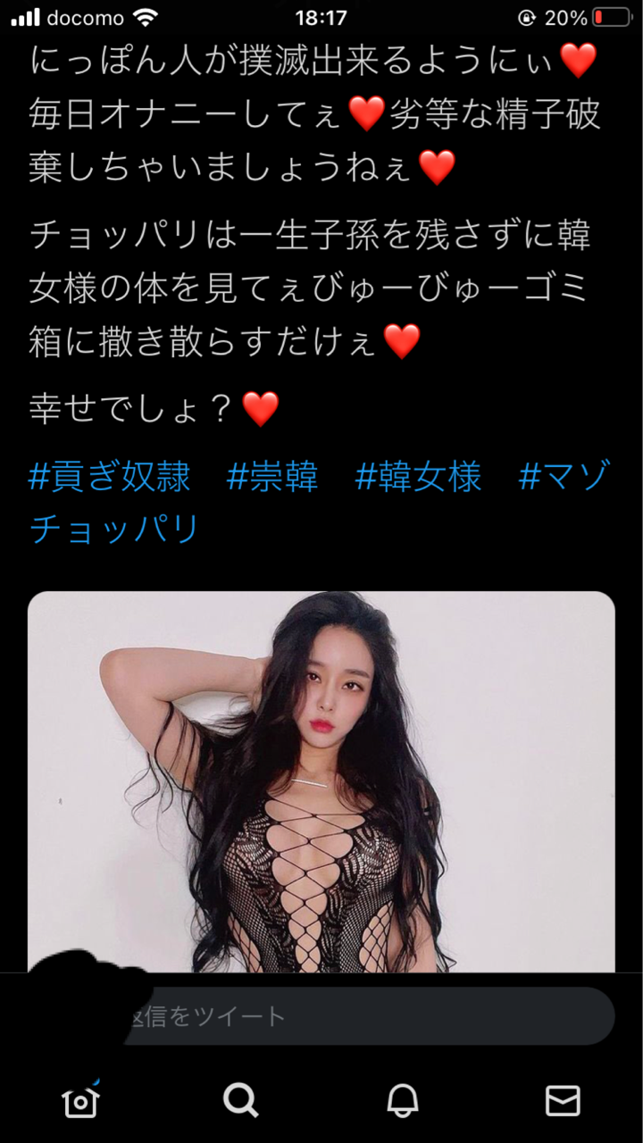崇韓 崇韓女に貢ぎマゾ  日本男子の精子が韓国の国家的工作で搾り取られ少子化へ、崇韓・韓女・韓落・反崇韓・崇日・日女という言葉を知ったオナ禁70日目。 : オナセン。