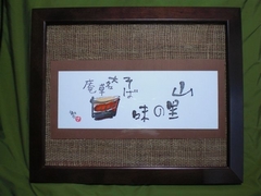 胴金智12