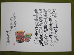 胴金智4