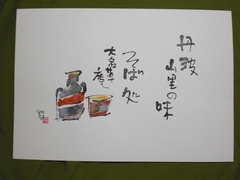 胴金智5