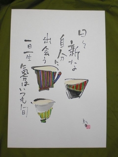 胴金智3
