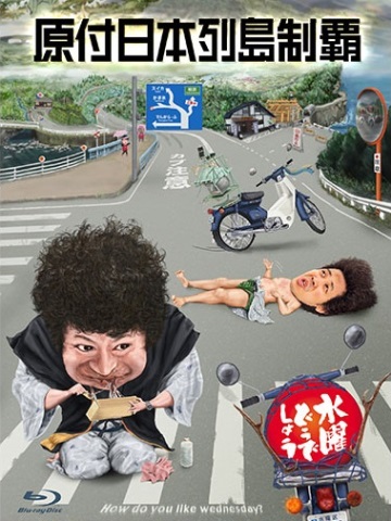 フェレットと猫と主夫のぐ たら生活 水曜どうでしょう Livedoor Blog ブログ フェレットと猫と主夫のぐ たら生活 水曜どうでしょう Livedoor Blog ブログ
