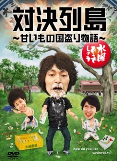 フェレットと猫と主夫のぐ たら生活 水曜どうでしょう Livedoor Blog ブログ フェレットと猫と主夫のぐ たら生活 水曜どうでしょう Livedoor Blog ブログ