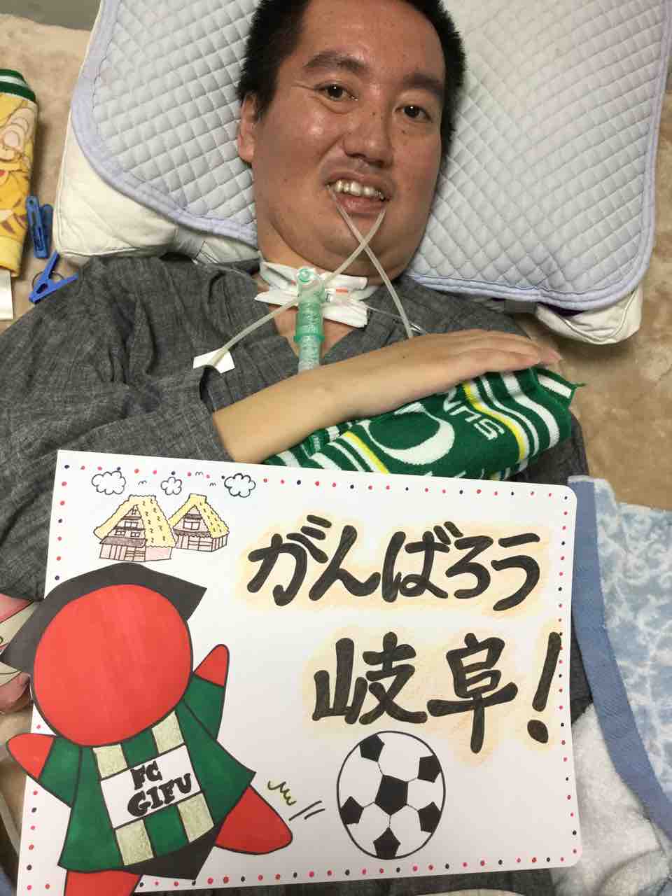 死ぬことと生きることの意味 コロナで死んじゃダメだ 中日新聞コラム5 12より Alsと共に生きる恩田聖敬のブログ 障害者 社長 父親 Fc岐阜