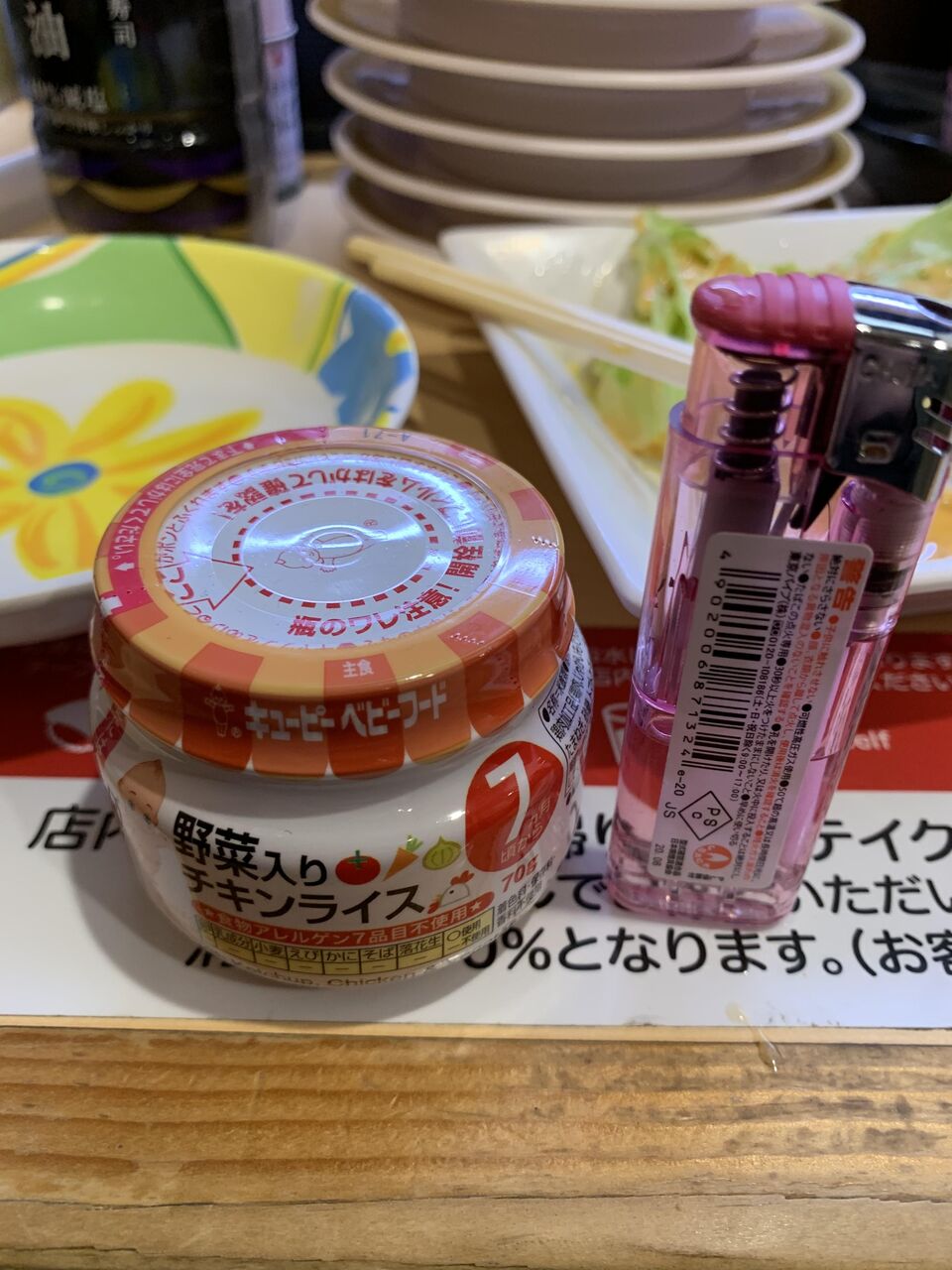 安価スレ 回転寿司きたやで おんでも速報
