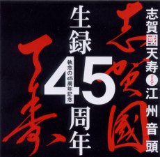 Armazem Kei の日記 音頭 音源 Armazem Kei の日記 音頭 音源
