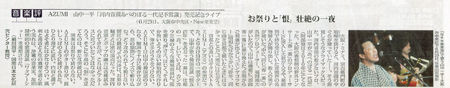 20130710_mainichi450