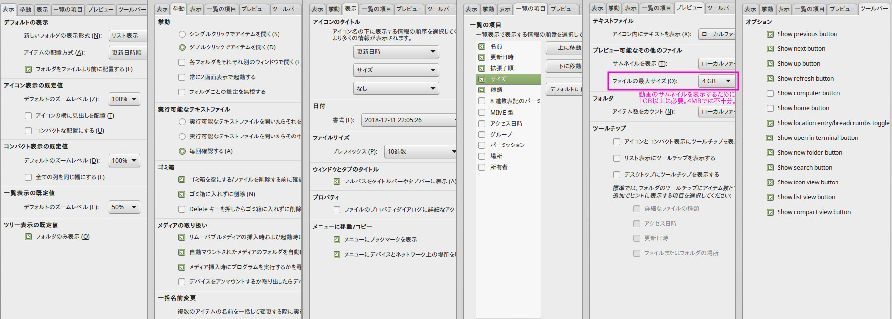 Linux Mint 基本的な使い方 初めてのlinux