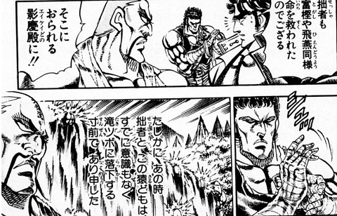 otoko-eikei-revelation-1