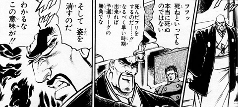 otoko-eikei-mission-2