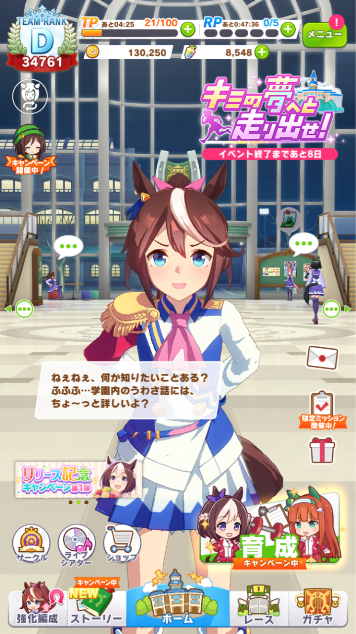 ウマ 競走馬を擬人化させる狂気の発想 極私的gnjメモ ウマ 競走馬を擬人化させる狂気の発想 極私的gnjメモ