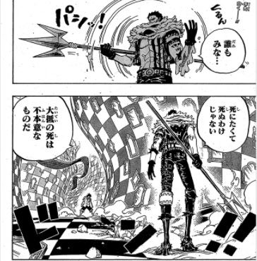 ワンピースネタバレ考察 ワンピース徹底研究