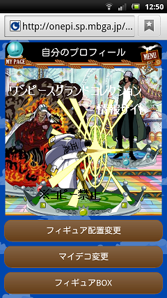 本日最終日 シャボンディ諸島の冒険 グラコレ モバゲー ワンピースグランドコレクション 他 裏技 攻略 情報サイト グラコレ