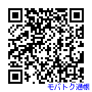 モバトク通帳 QRコード