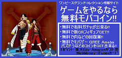 ゲームをやるなら無料モバコイン!! - コピー