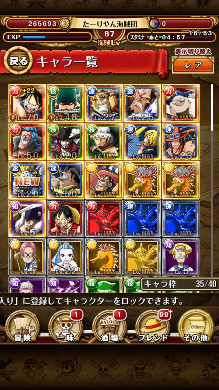 トレクル速攻まとめるぢぁ One Piece 15年09月