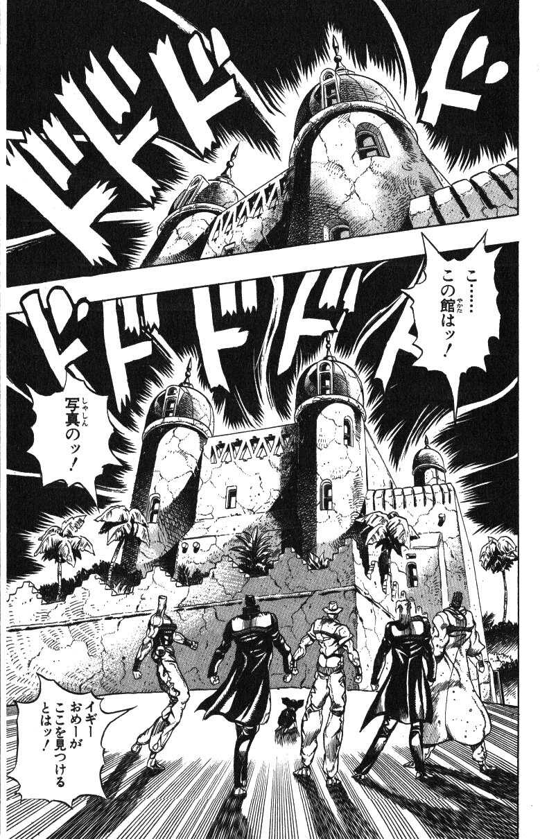 カイロでディオの館を探せ Jojo好きな人専用記事 Bacchusを捜して 世界一周跡