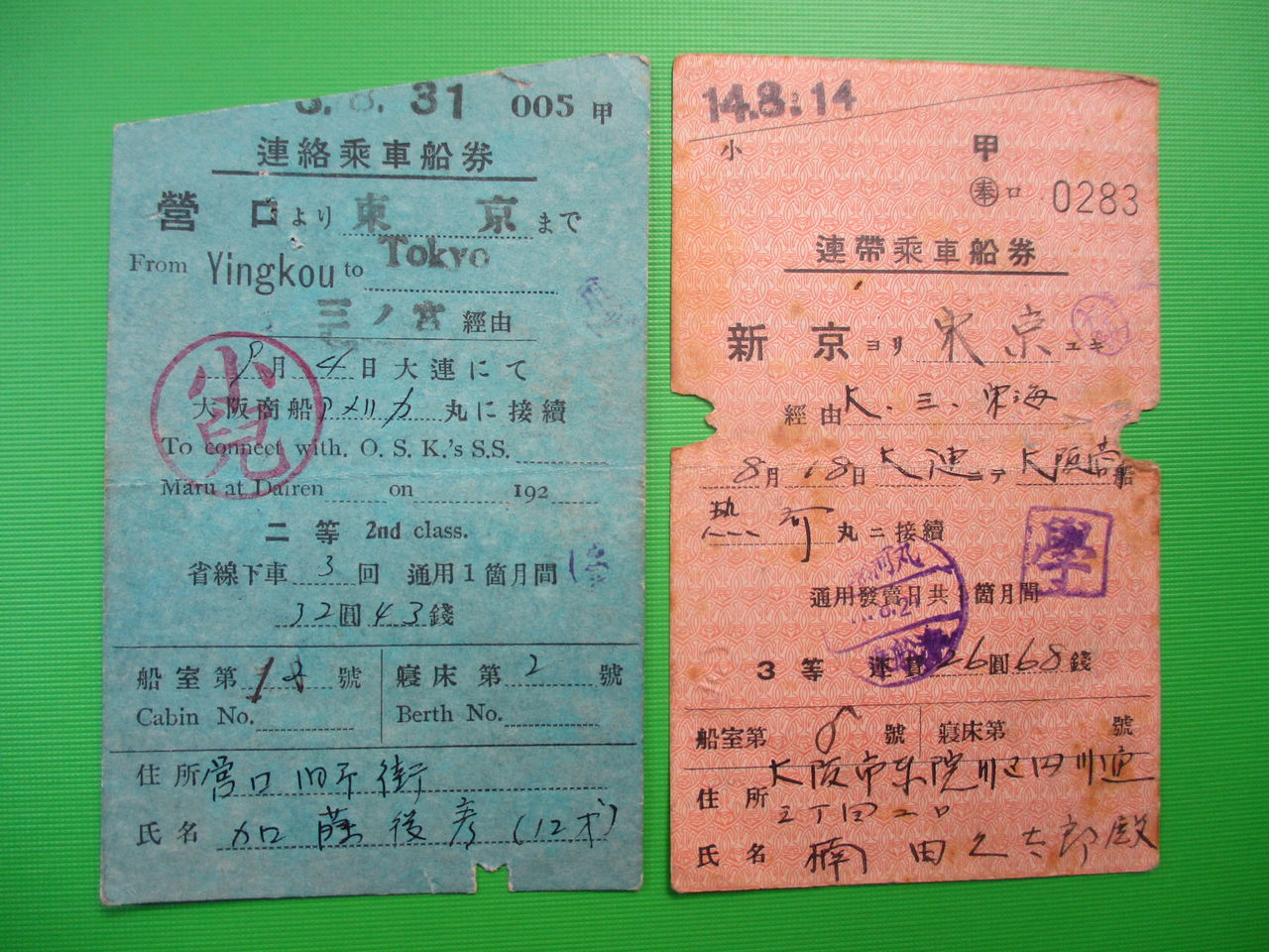 使用済 国鉄 切符 2枚 四国周遊乗車券 関西汽船航路券引換票 大阪 神戸 JR西、24年秋以降に「QR乗車券」導入 神戸線や宝塚線など京阪神