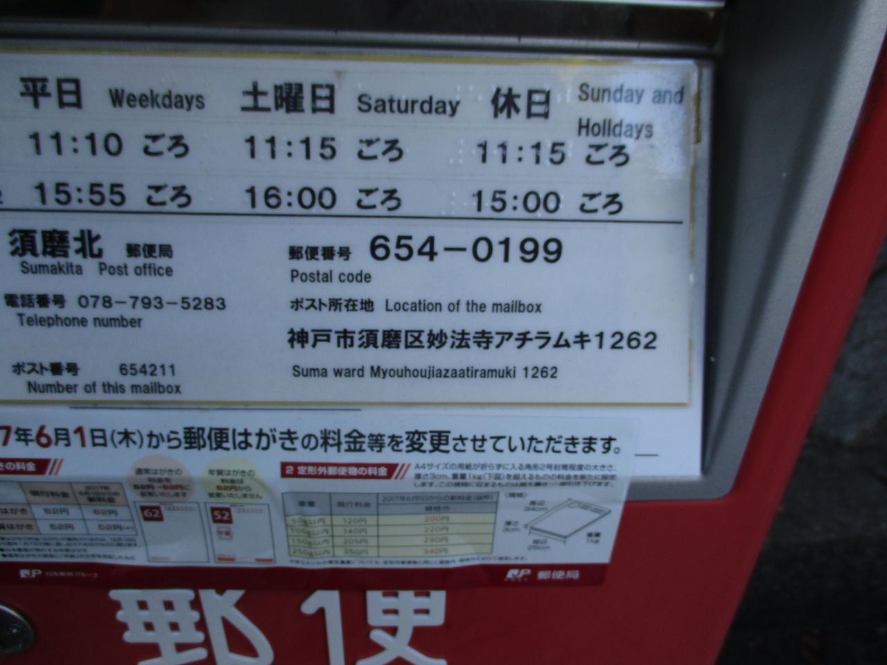 【普通急行券】赤縦２本。使用済硬券　大阪から　裏面英語表記 普通急行券】赤縦2本。使用済硬券 大阪から 裏面英語表記