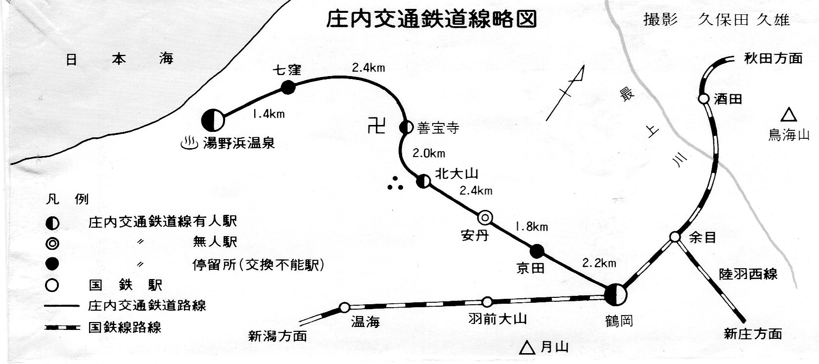 No.165【庄内交通、山形交通】湯野浜線さよなら、三山線、高畠線