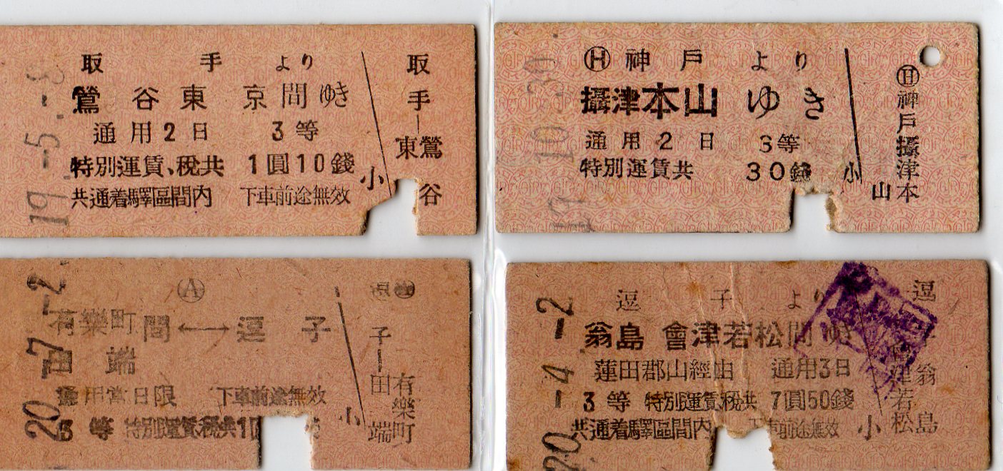 【古切符】デパート巡り乗車券 穴なし  昭和8年 貴重 古切符 古切符】デパート巡り乗車券 穴なし 昭和8年 貴重 古切符 昔の