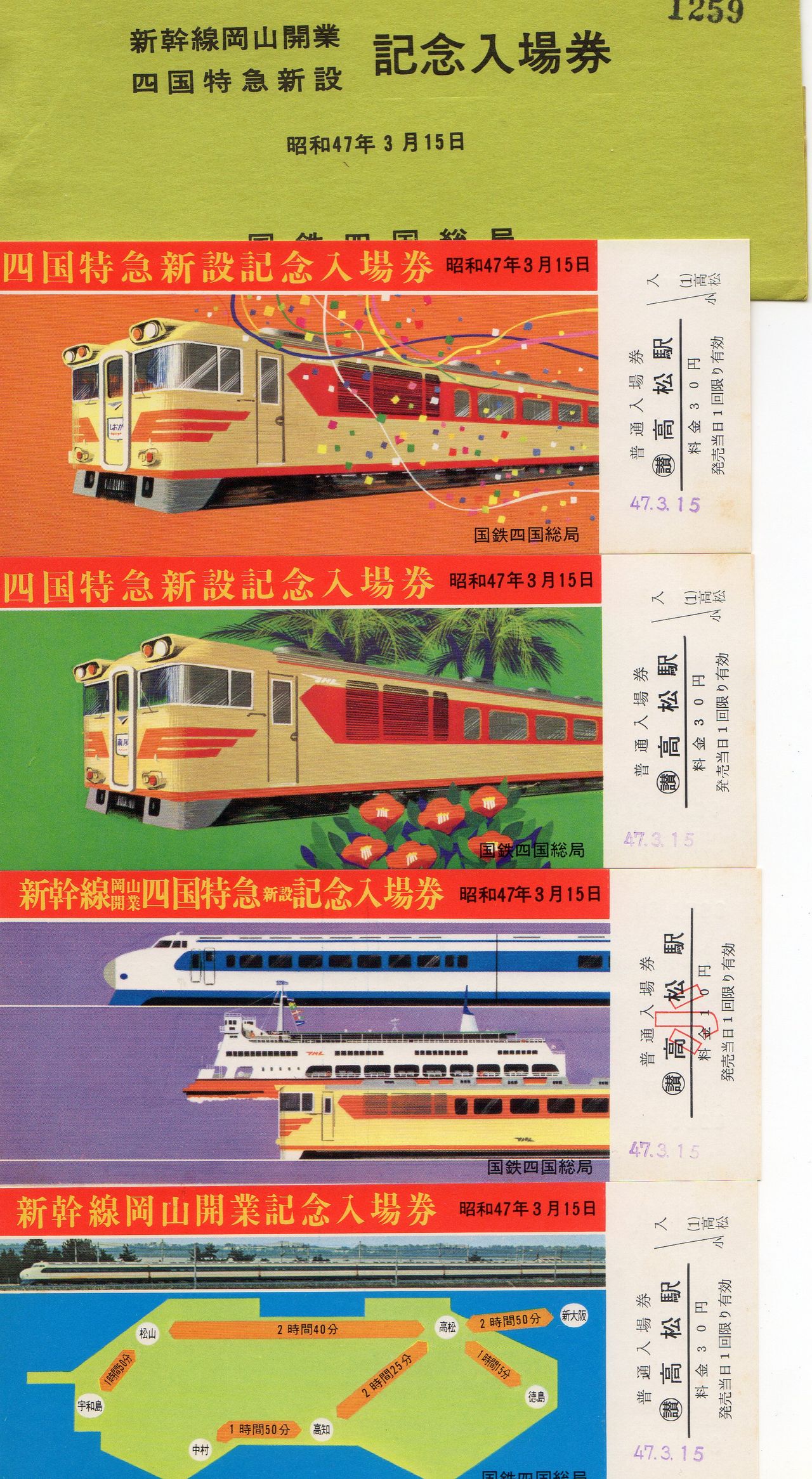 昭和43年 国鉄D型使用済硬券 北陸特急 座席指定券6