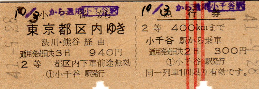 No.226【必見！マルス105試作券×37枚連綴り】ポールスター記念