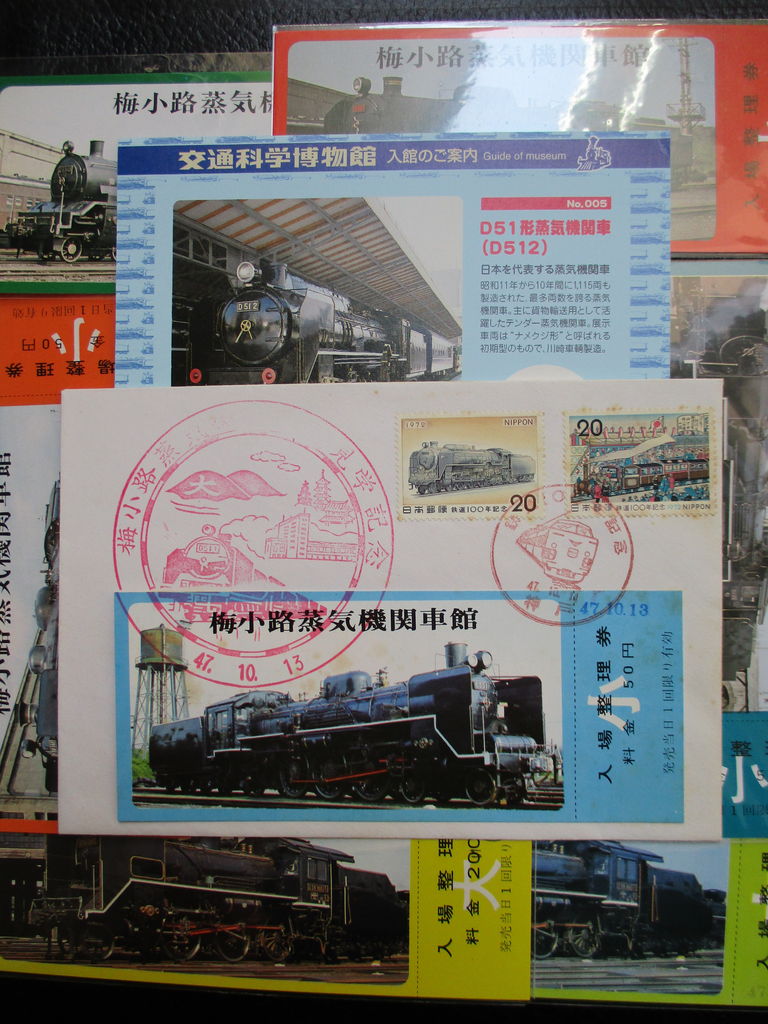 の2きっぷ太郎 ピコ太郎 大阪交通博物館 梅小路蒸気機関車館 きっぷ鉄 １番乗りの小島