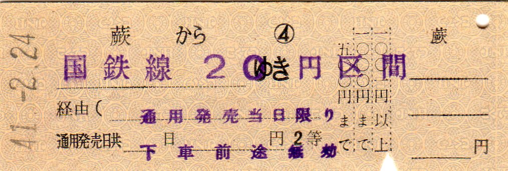 No.234【9999・10000・0001】ロット・ラストNo・ファーストNo