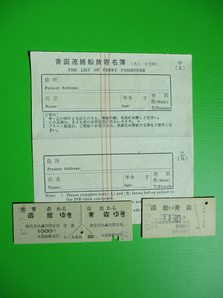 【閲覧数95】旅客関係票面見本 出札(乗車券)編 330px-乗車券類購入乗車票.jpg