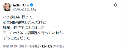 【悲報】女優「興奮しすぎてIQ3になったｗ」→不謹慎厨「！」(ｼｭﾊﾞﾊﾞﾊﾞﾊﾞﾊﾞ