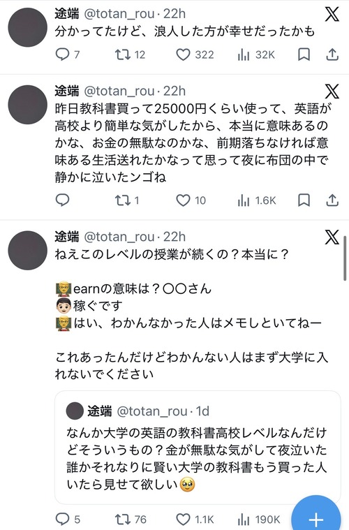 【悲報】地方公立大学に進学した女子、授業が低レベルすぎて泣いてしまうｗｗｗｗ