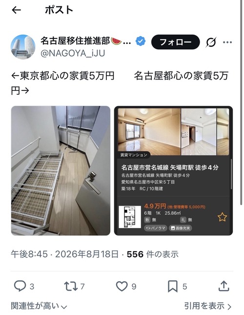 【画像】東京都心の家賃5万、ガチで一線を越えるｗｗｗｗ