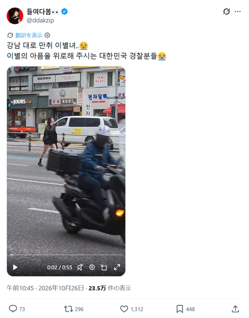 【悲報】路上で暴れ倒してる女さん、若干セクシーで草ｗｗｗｗ