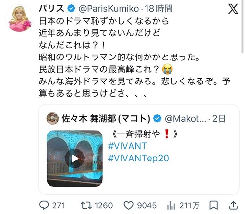 【悲報】日本ドラマ、お遊戯会で世界からバカにされるｗｗｗｗ