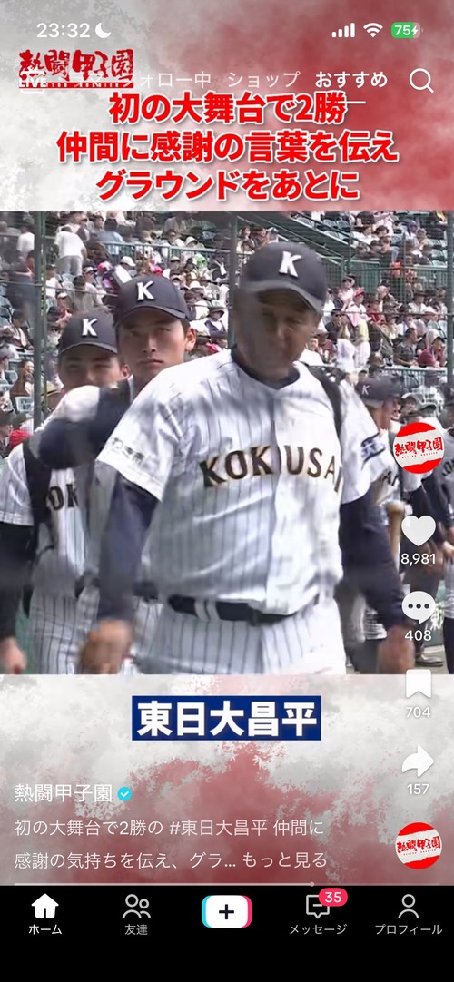 【悲報】TikTokキッズ、甲子園の「砂集め」をバカにするｗｗｗｗ