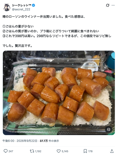 【悲報】例のローソンの貧乏弁当、食べた感想がこちらｗｗｗｗ