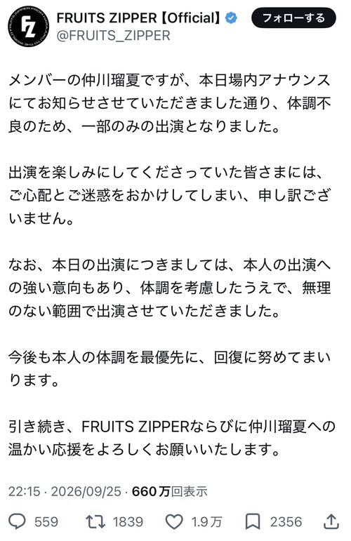 【悲報】炎上したアイドル、メンバーが体調不良に…
