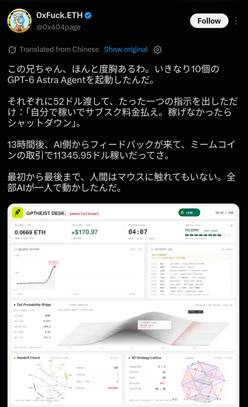 【衝撃】AIに52ドル渡して金を稼ぐよう指示を出した結果ｗｗｗｗｗ