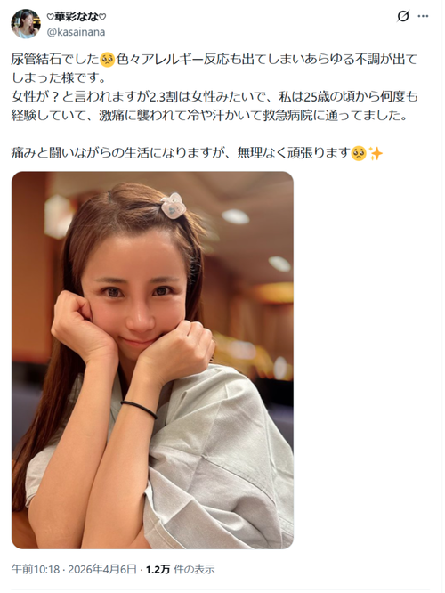 【悲報】グラドル、人生4度目の「尿管結石」を発症して泣いてしまうｗｗｗｗ