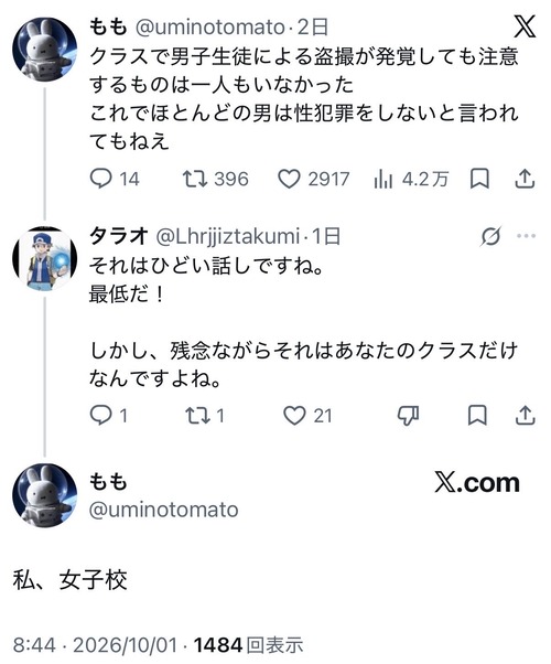 【悲報】女性「男子が盗撮してもクラスの誰も注意しなかった」男さん「それ君のクラスだけだよね」→まさかの回答が返って来るｗｗｗｗ