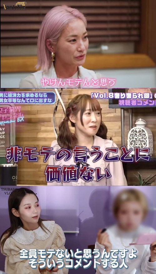 【画像】モテ女子「お前モテねえだろｗ」←お前らならどう返す？