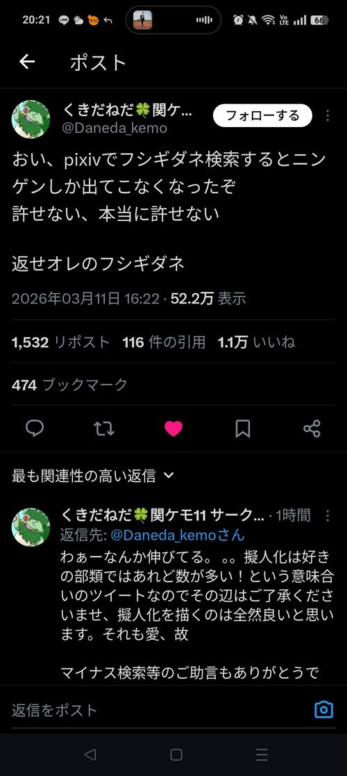 【悲報】ポケモン界隈の治安、ガチで終わるｗｗｗｗ