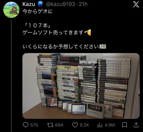 【悲報】ゲーム系YouTuber「ソフト107本売ってきた」←買取価格が衝撃すぎると話題にｗｗｗｗ