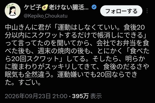 【朗報】食後のスクワット、めちゃくちゃ効果があるらしいｗｗｗｗ