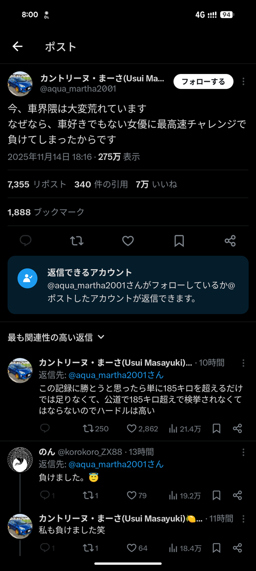 【悲報】車界隈、一人の女優さんに荒らされてしまうｗｗｗｗ