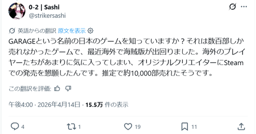 【悲報】割れ厨外人「マイナーゲーを割れで盛り上げたらSteam版販売に繋がって爆売れした！」開発者「いや関係ないが…」