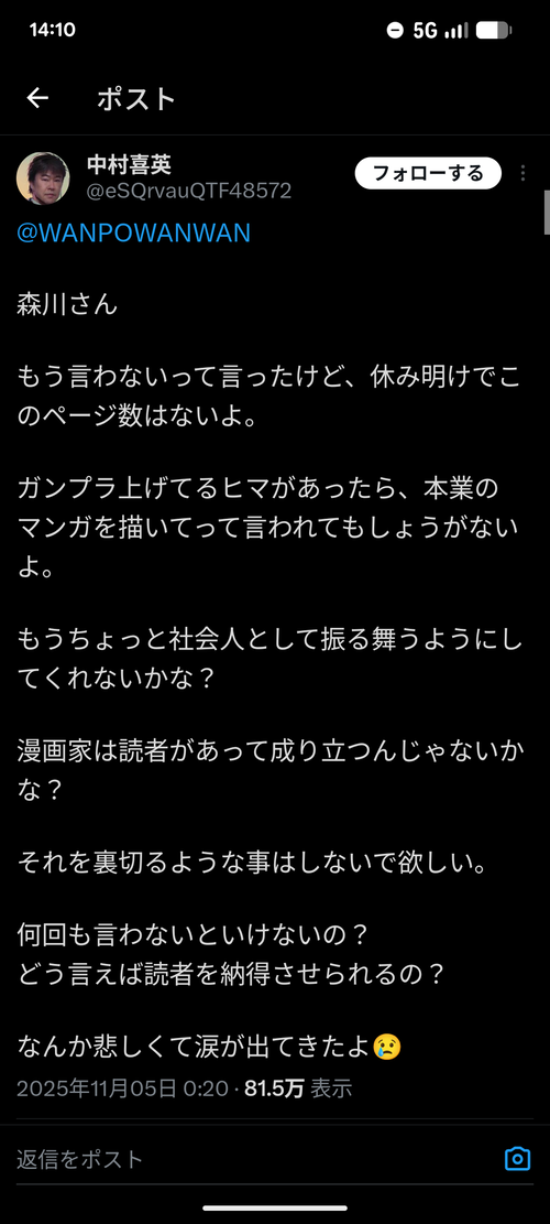 【悲報】はじめの一歩ファン「作者を甘やかしすぎ。このままじゃベルセルクみたいになる」→作者が反論へｗｗｗｗ