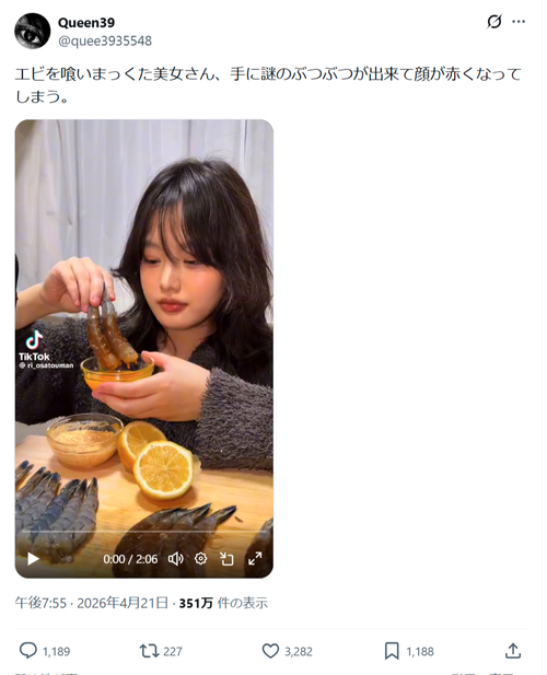 【悲報】エビを食いまくった美女、体に異常が発生するｗｗｗｗ