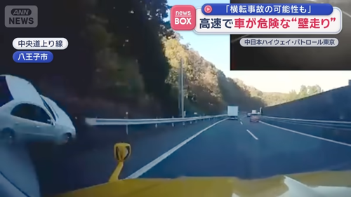 【ドラレコ】高速道路を攻めすぎた車、漫画みたいな「壁走り」を披露するｗｗｗｗｗ